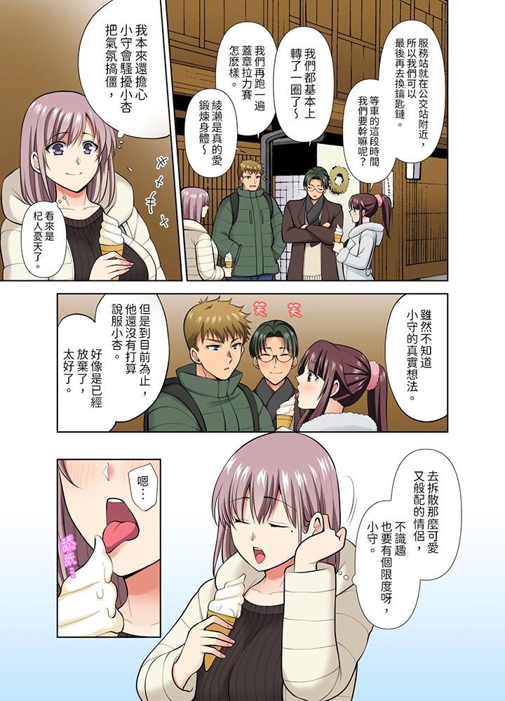第43话 第 4 页