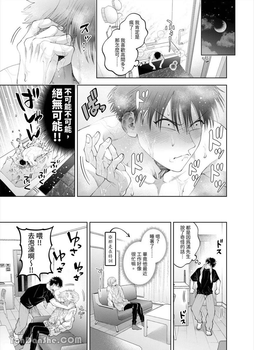 第38话 第 22 页