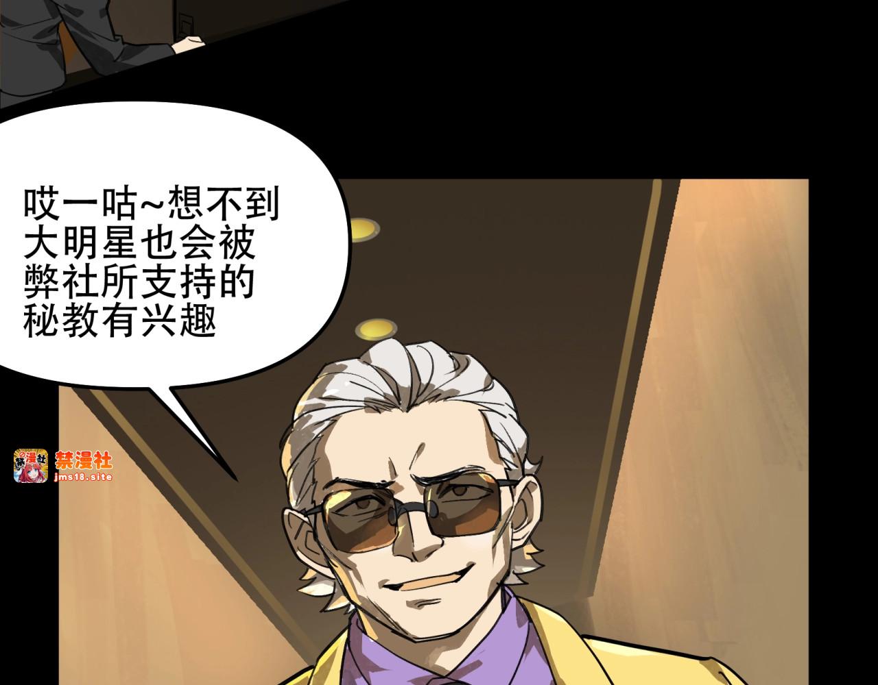 第10话 谈判 第 73 页
