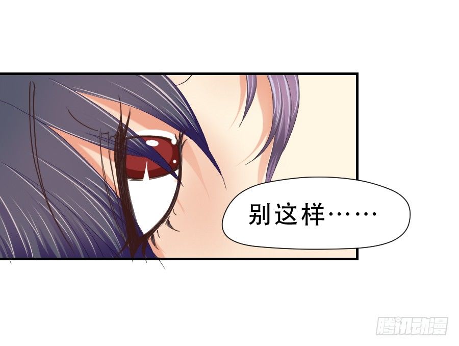 任性的人 2 第 28 页