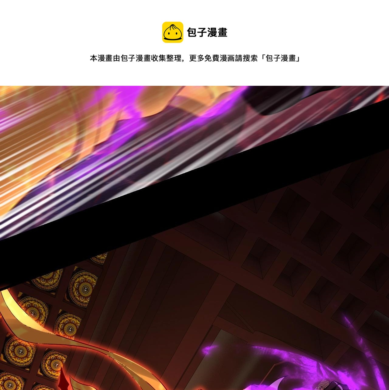 第23话 放了叶尘？！ 第 21 页