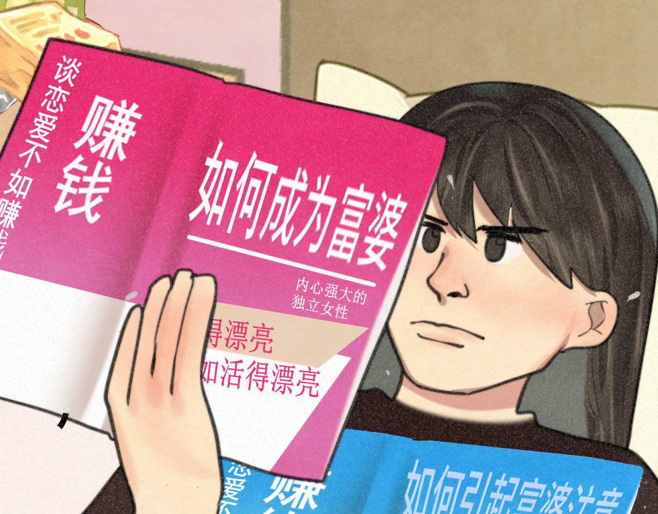 第94话 初恋的味道 第 33 页