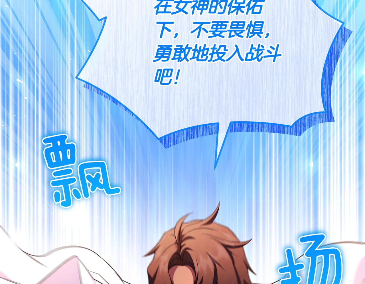 第51话 他心仪的对象 第 82 页