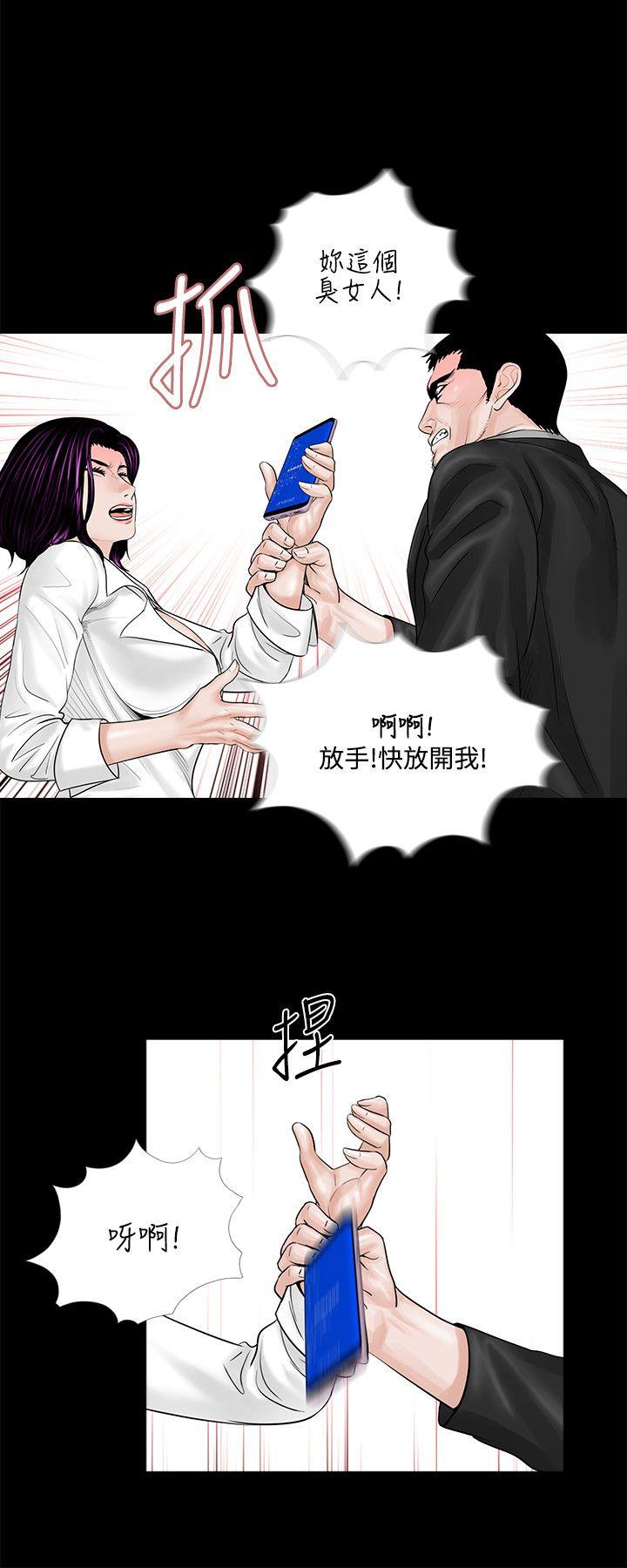 第4话 第 12 页