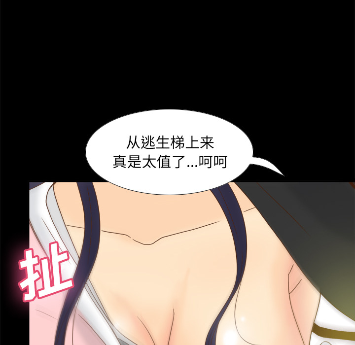 第50话 第 85 页