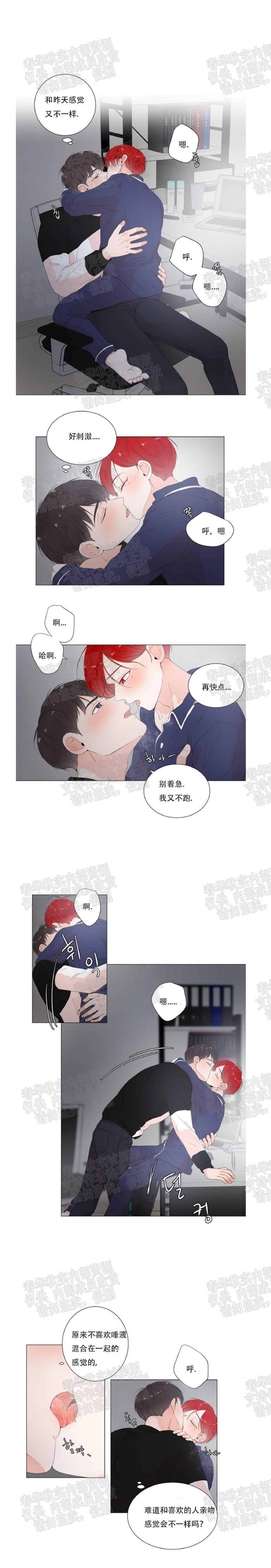 第11话 第 4 页