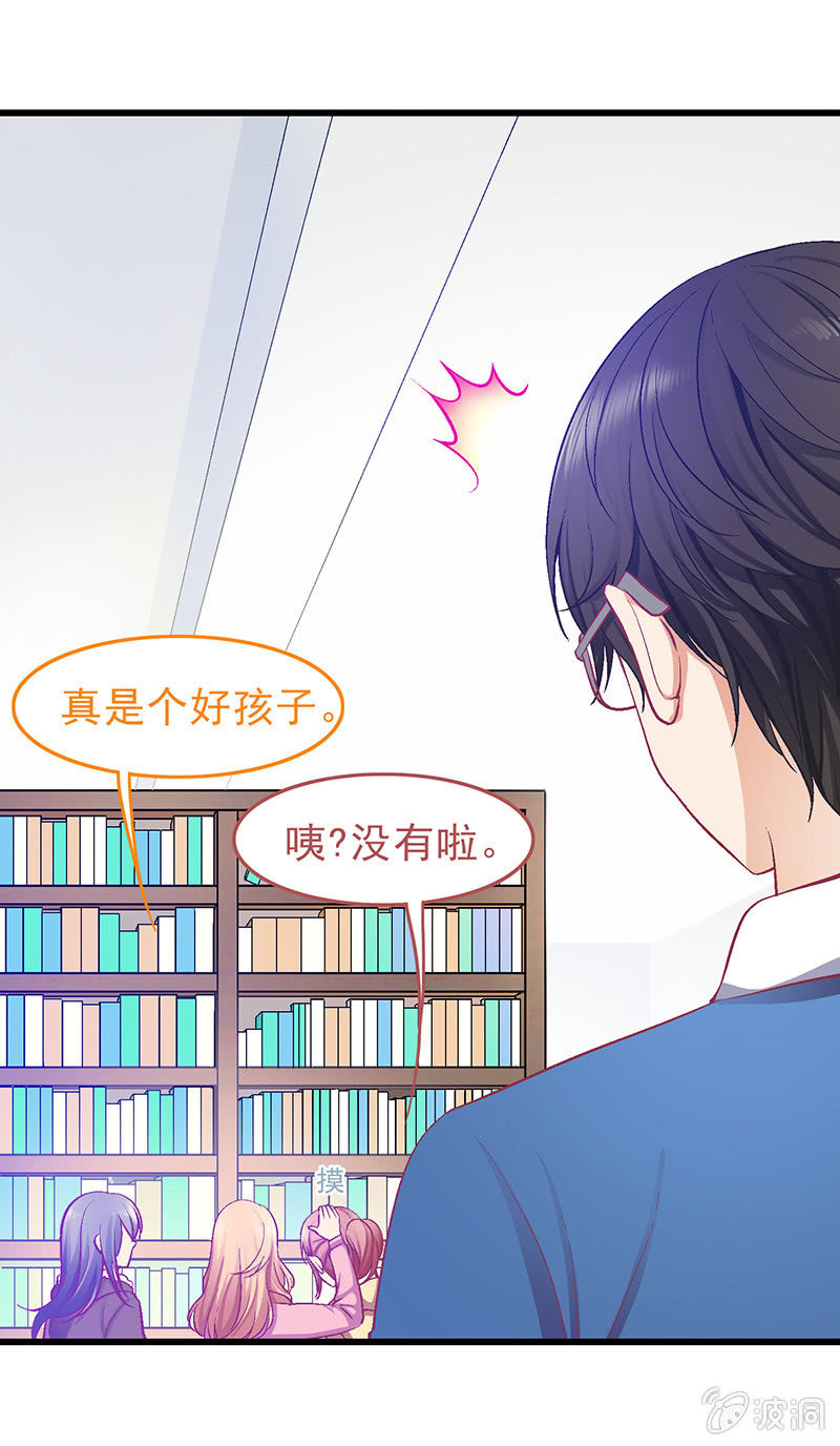 第二十五回 第 5 页