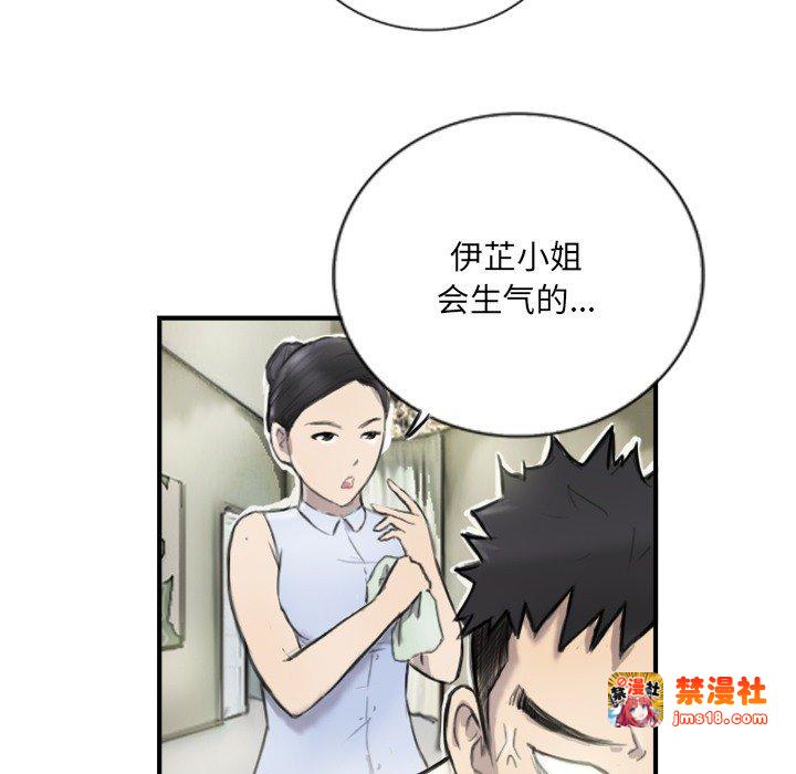 第6话 第 33 页