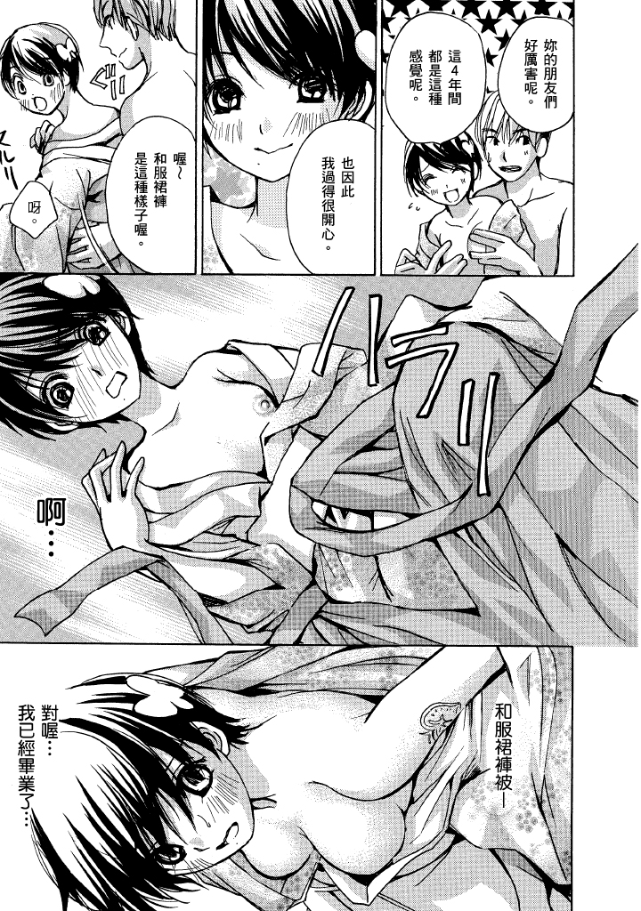 素人AV女优 现役女子大学生篇-最终篇 第 202 页