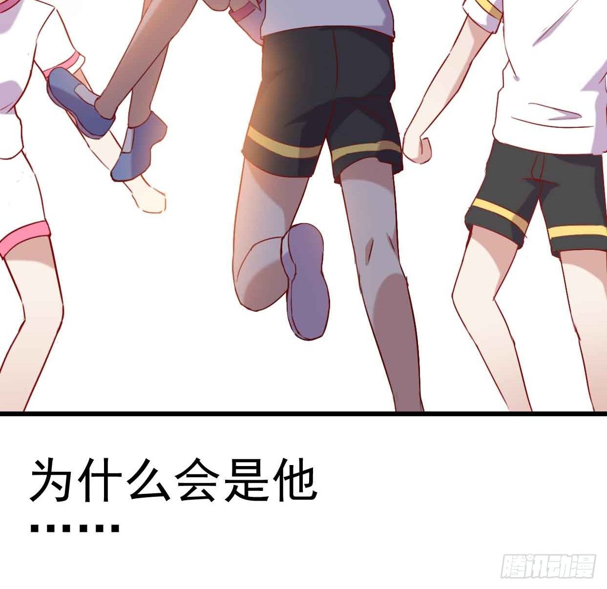 第九话·惨败之日 第 9 页