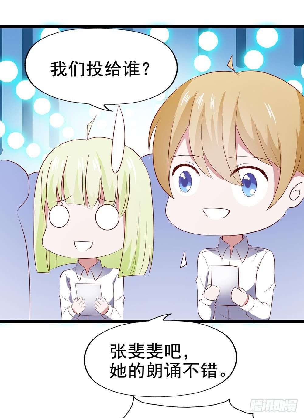 第六十一话·闪亮新主播 第 3 页