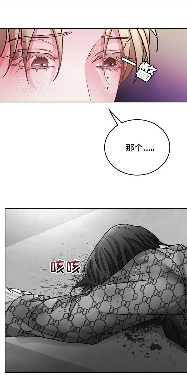 第42话 我们回家 第 13 页