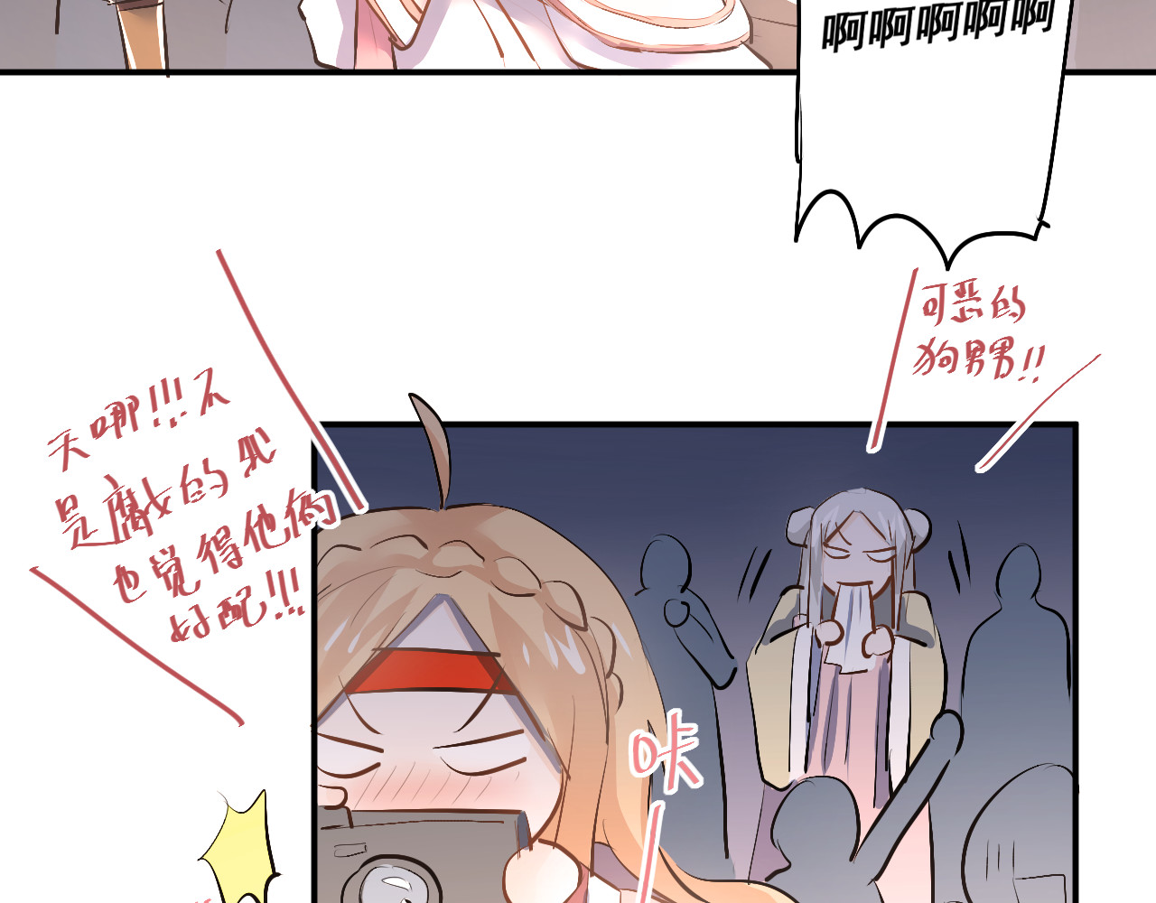 第31话 意外事故 第 68 页
