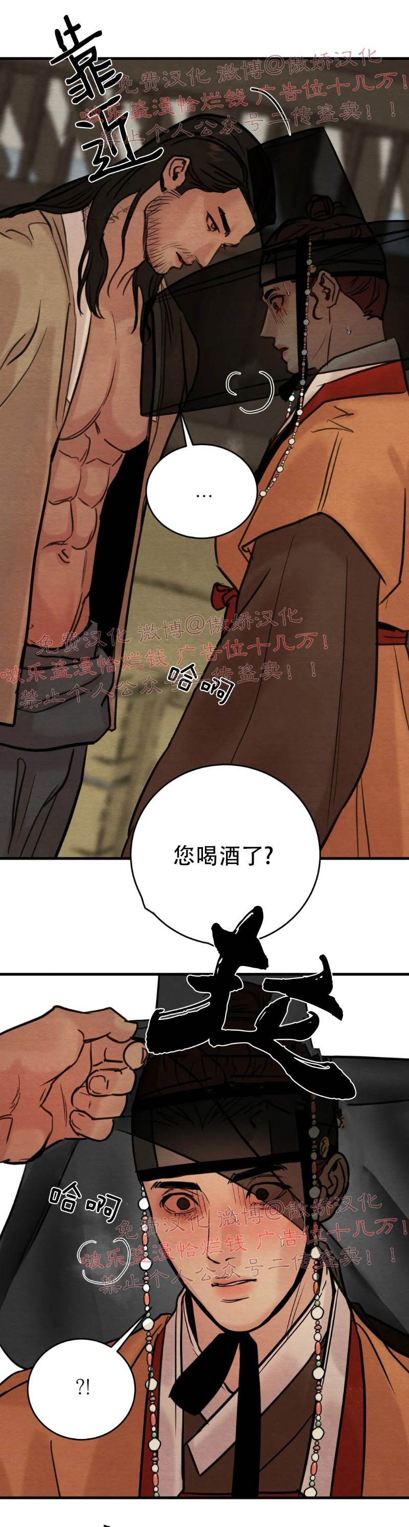 第51话 第 16 页