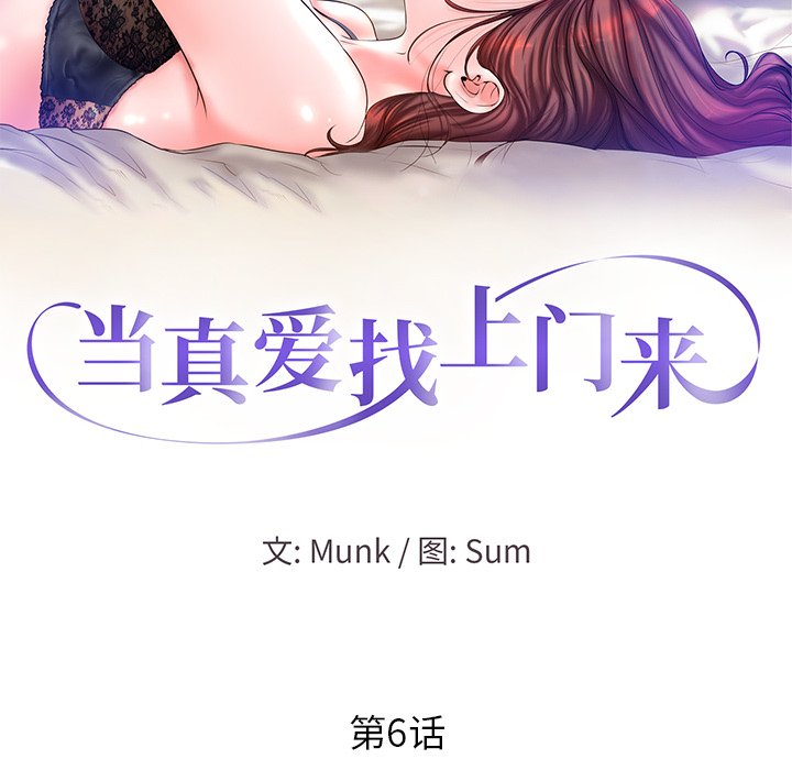 第6话 第 12 页