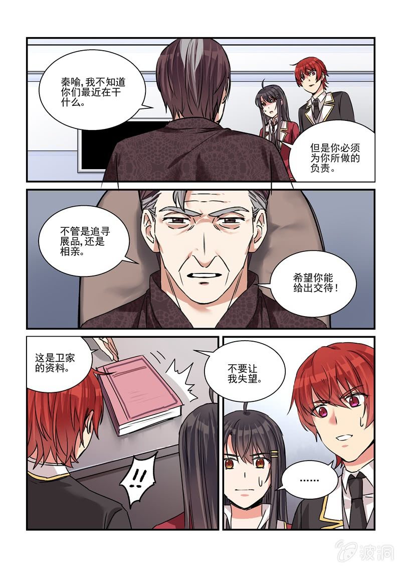 第30话 第 4 页