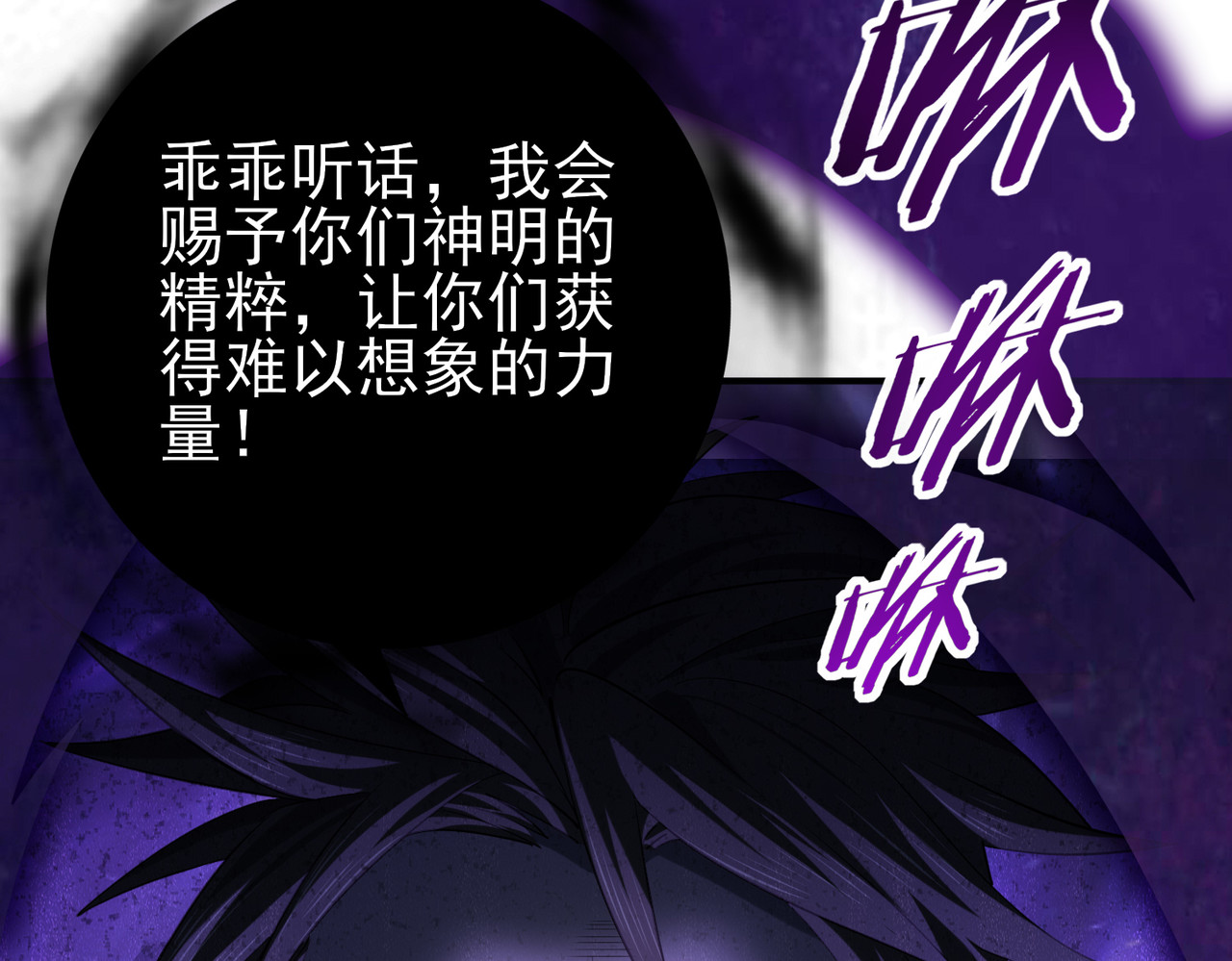 第60话 第二次永别 第 36 页