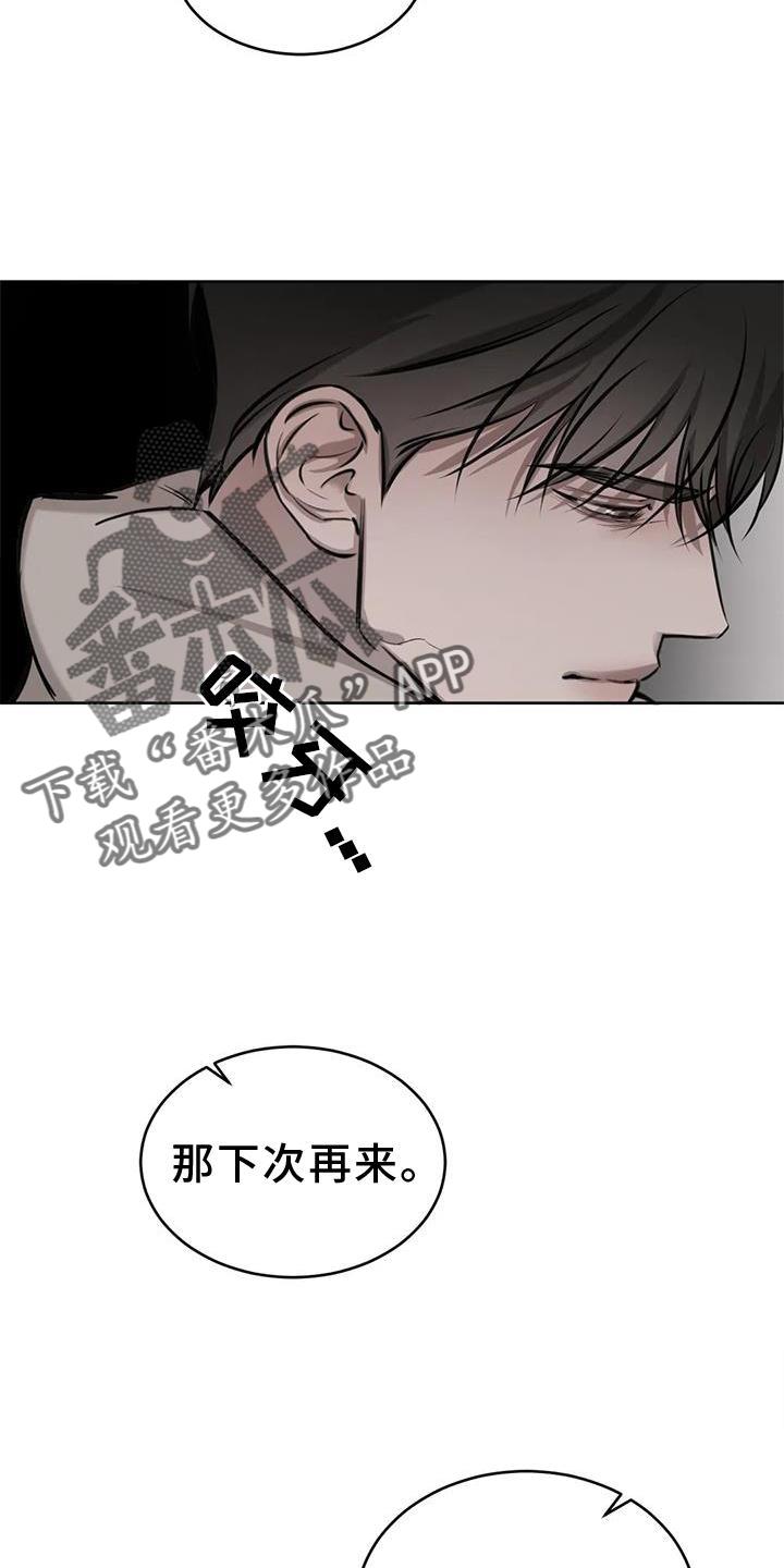 第52话 举动 第 26 页