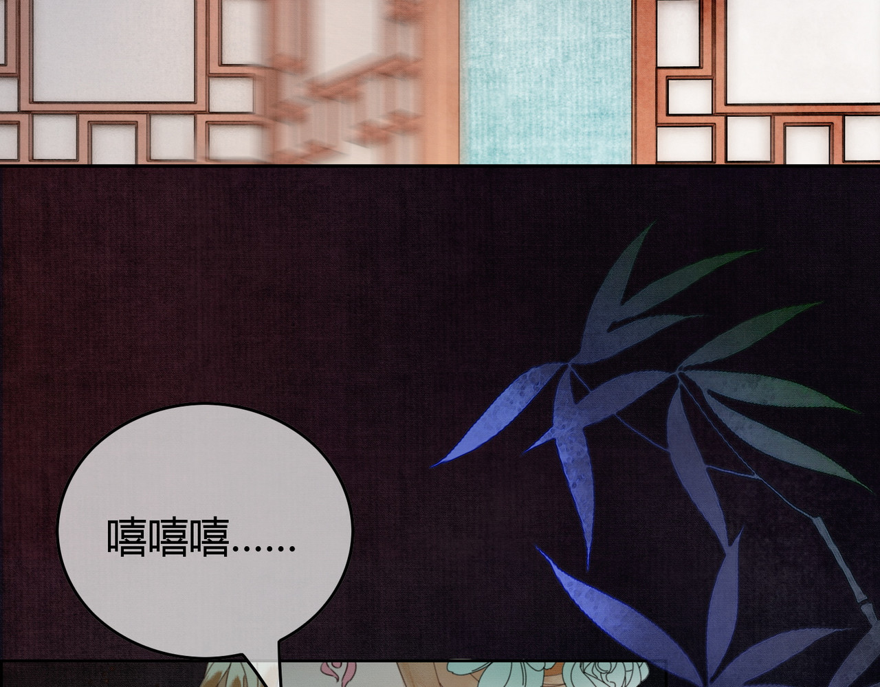 第38话 你怕我再伤害你？ 第 73 页