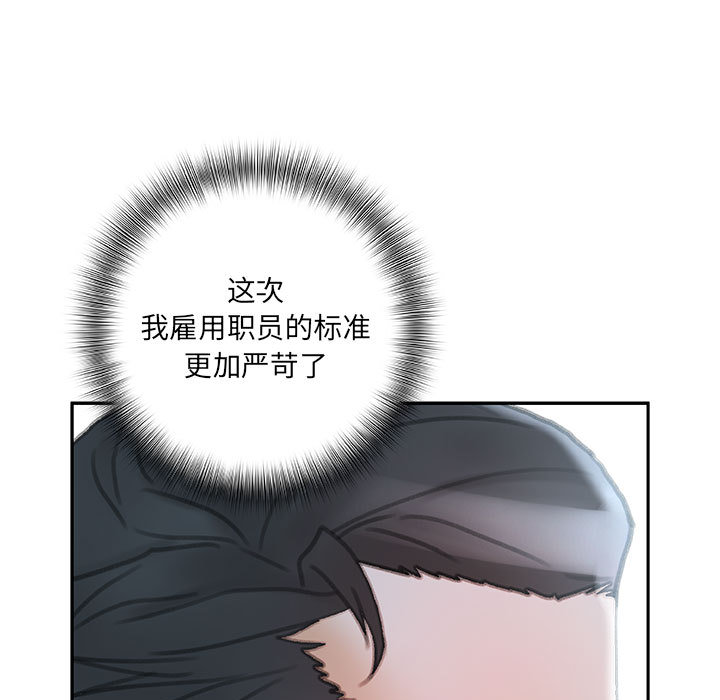 第19话 第 25 页