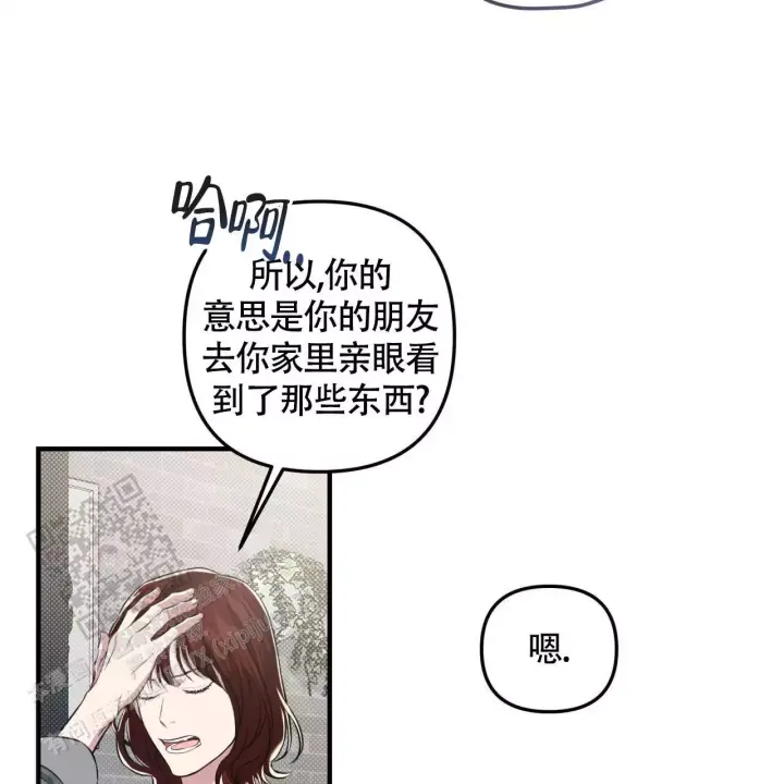 第36话 需要的人 第 8 页