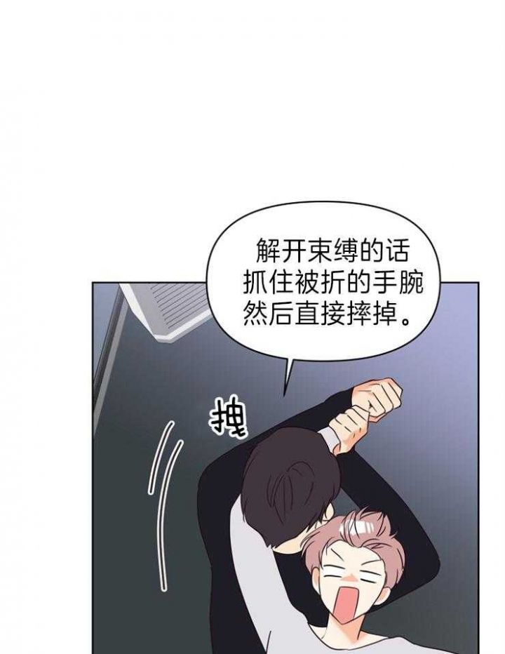 第19话 第19话 第 20 页
