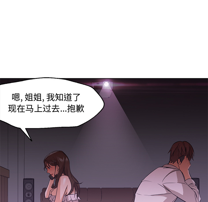 第15话 第 66 页