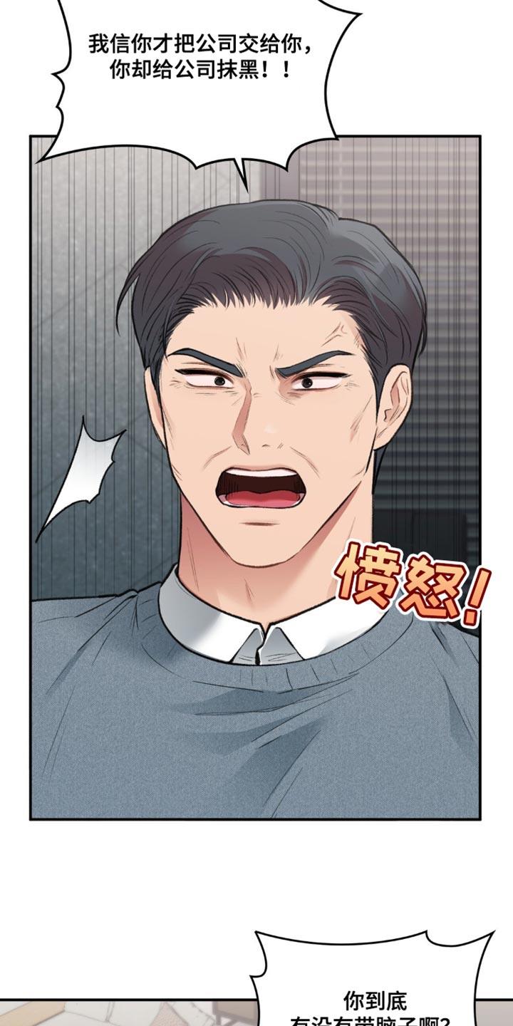 第84话 代理人 第 4 页