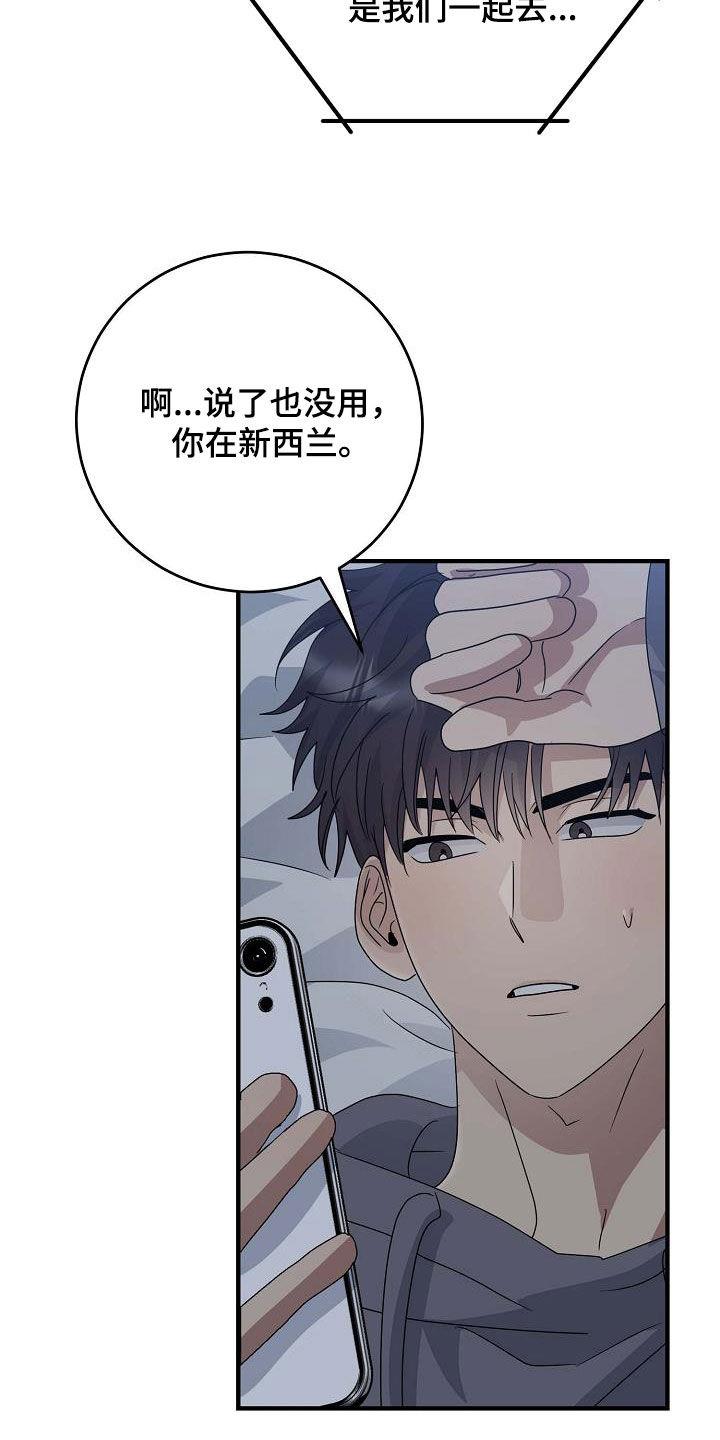 第34话 要主动 第 22 页
