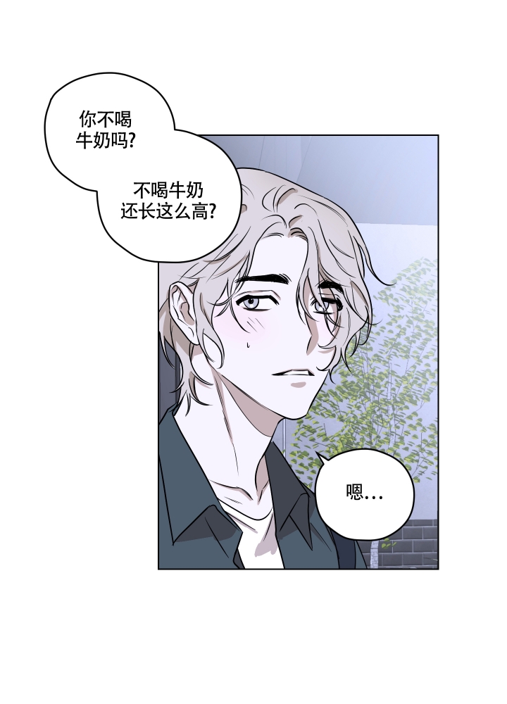 第1话 要打架的感觉 第 32 页