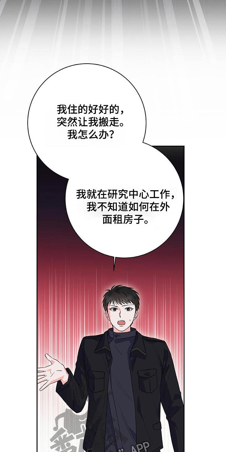 第15话 回家吧 第 4 页