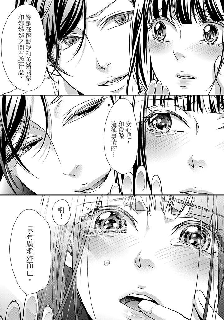 第4话 第 18 页