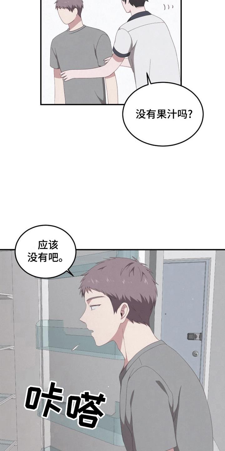 第4话 陪伴 第 8 页
