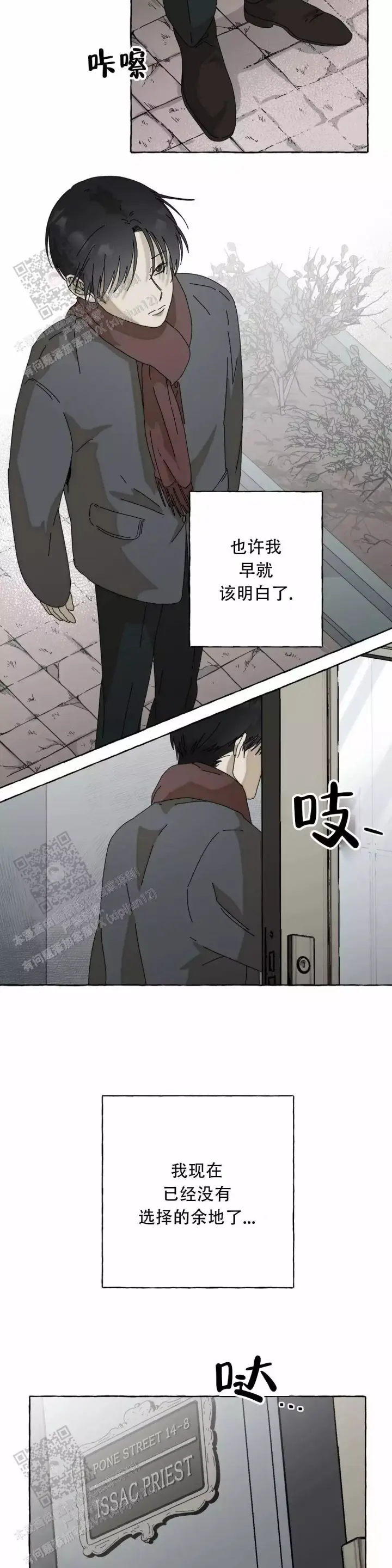 第4话 好儿子 第 18 页