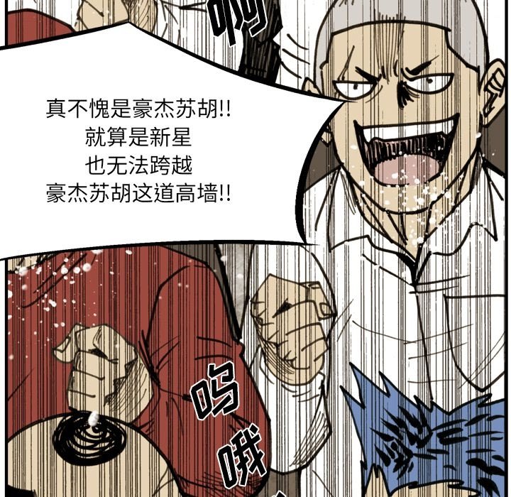 第72话 第 25 页