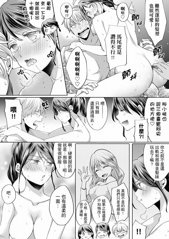 第7话 第 6 页