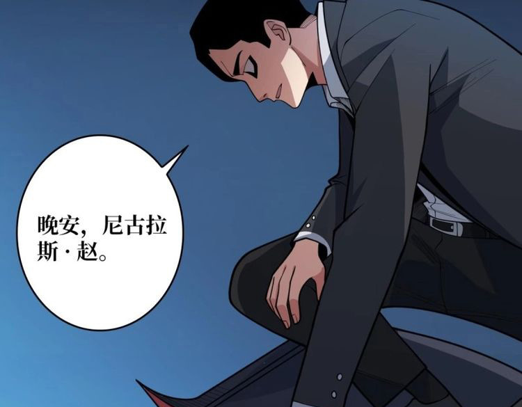 第96话 第96话 袖儿的形状 第 32 页