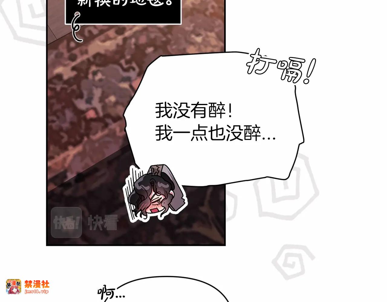 第30话 只喜欢你 第 11 页