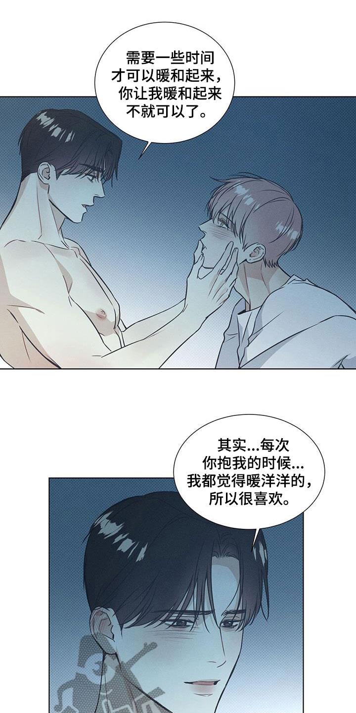 第69话 足够了 第 9 页