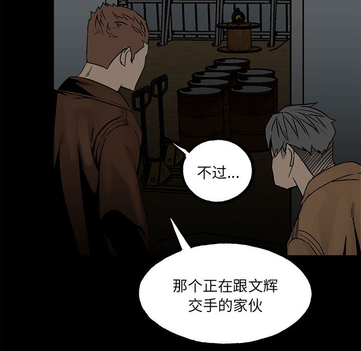 第101话 第 34 页