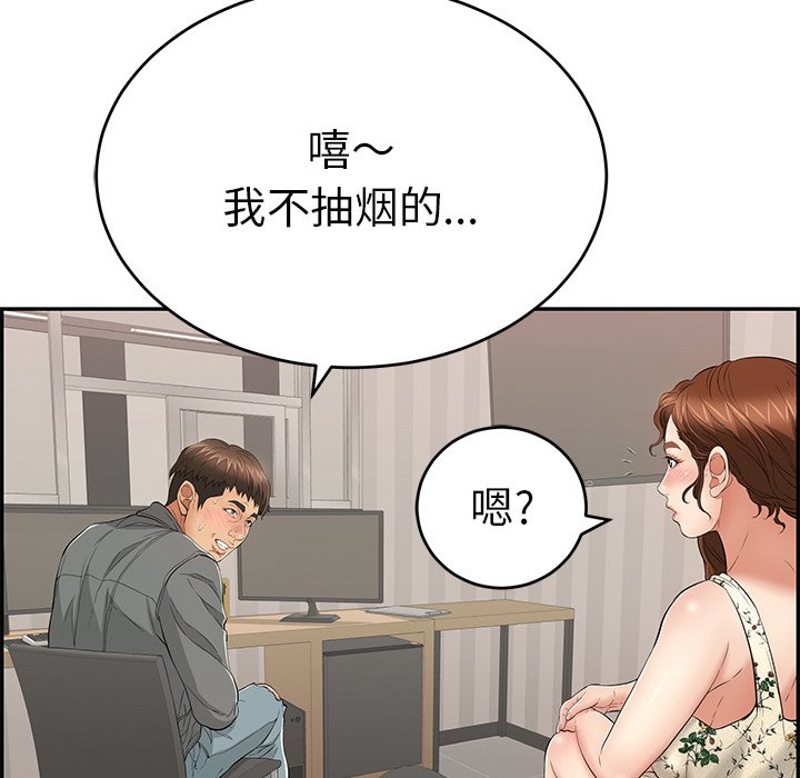 第49话 第 34 页
