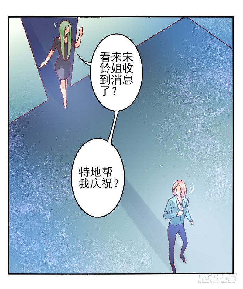 第32话：夏娃面具04 第 4 页