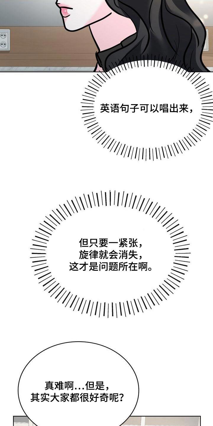 第45话 好奇 第 16 页