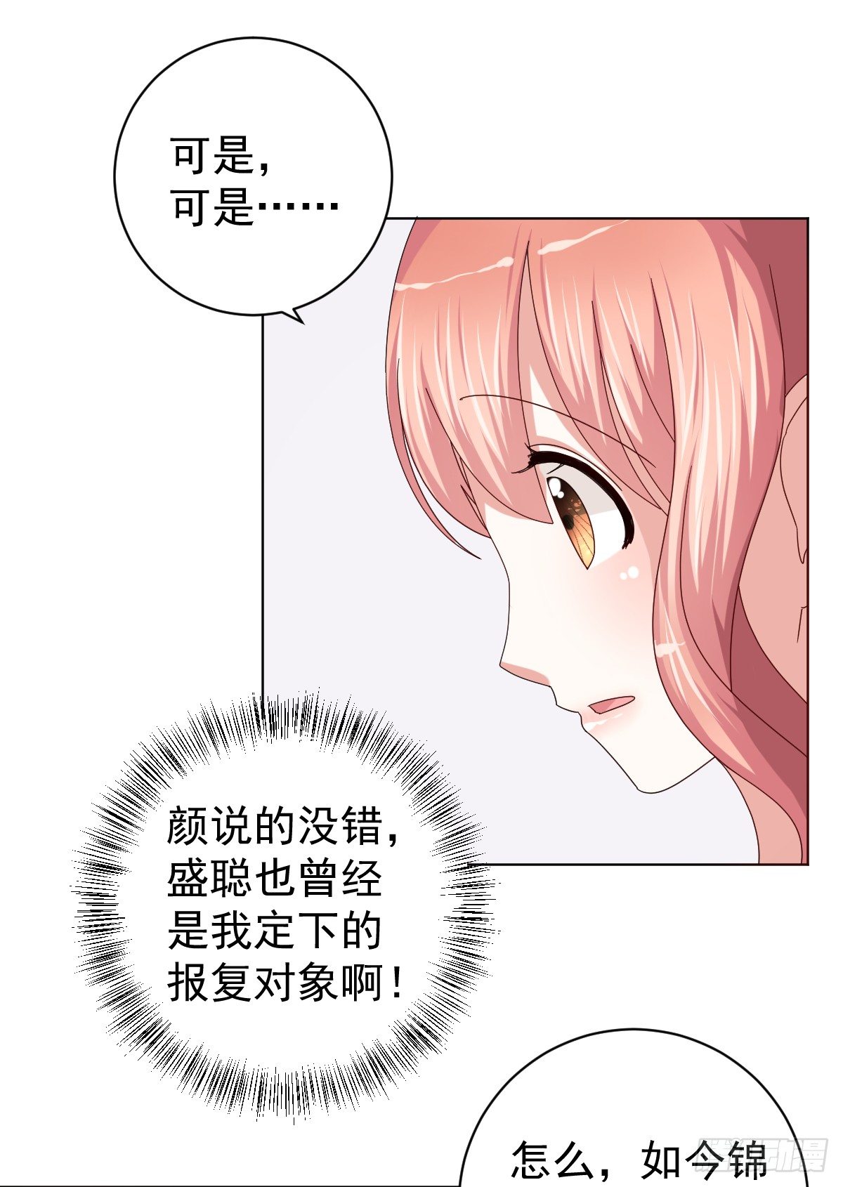 第三十五话 第 29 页
