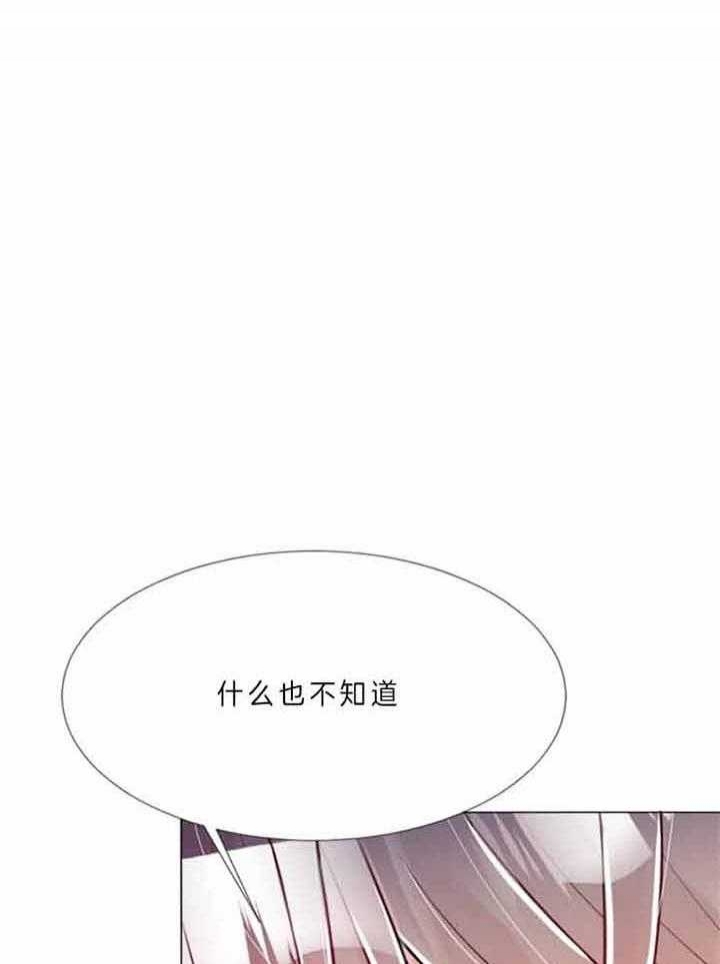 第71话 第71话 第 7 页