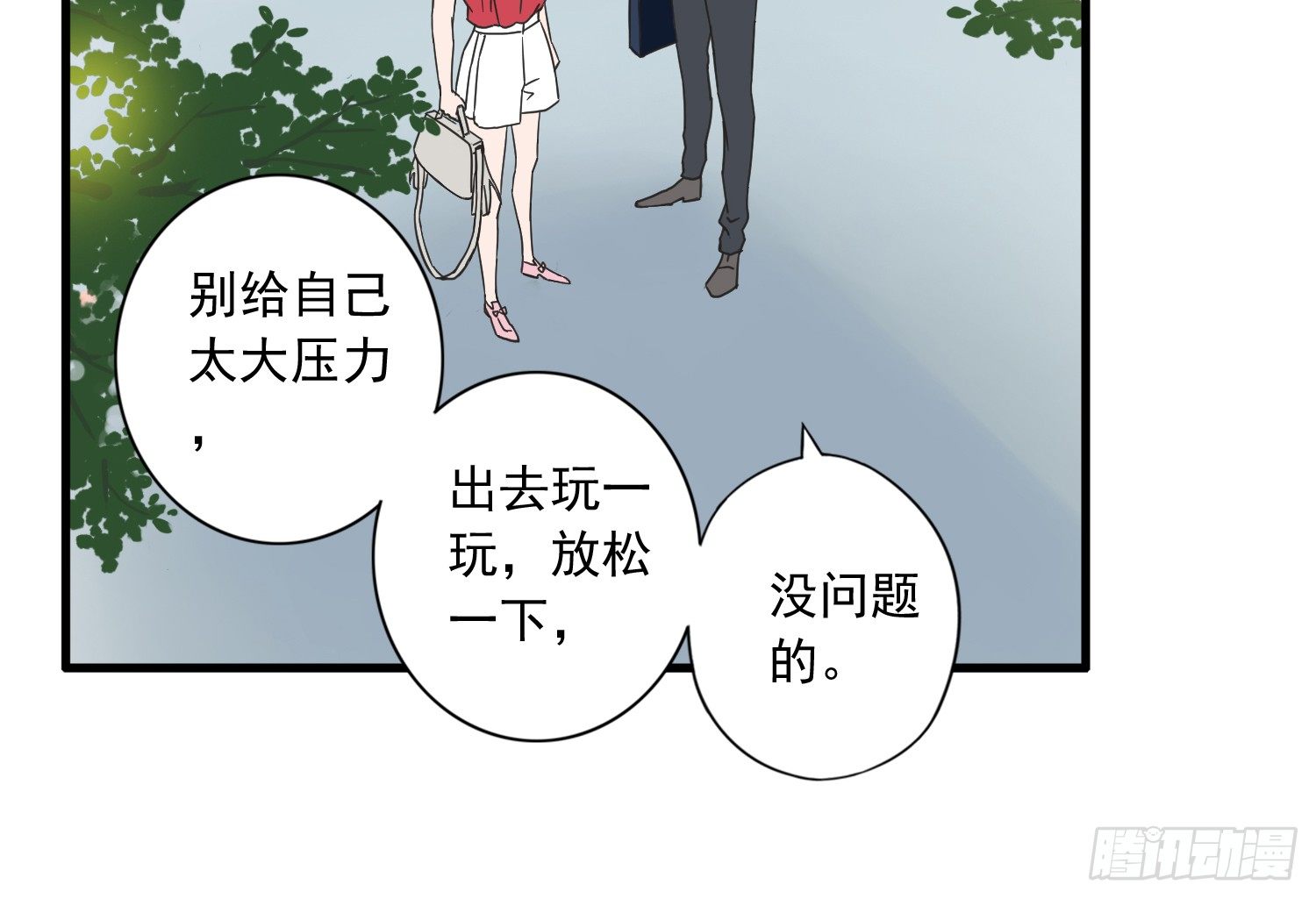 再次遇见你 第 30 页