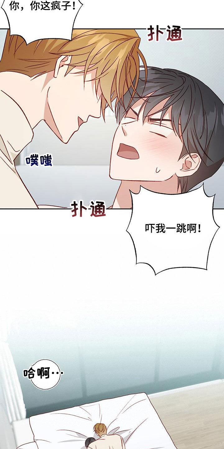 第61话 怎么这么急 第 17 页
