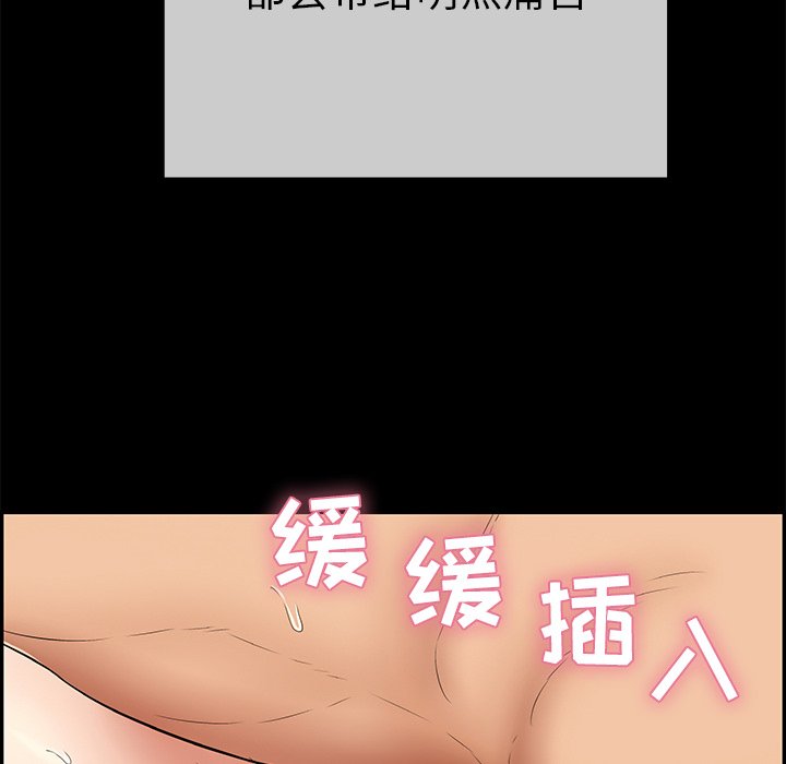 第43话 第 167 页