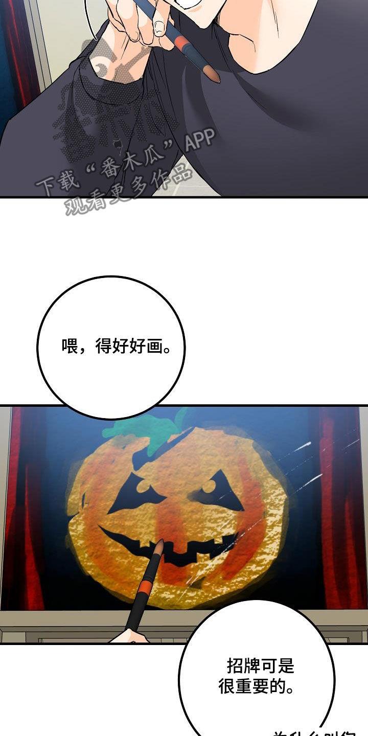 第56话 推拉 第 24 页