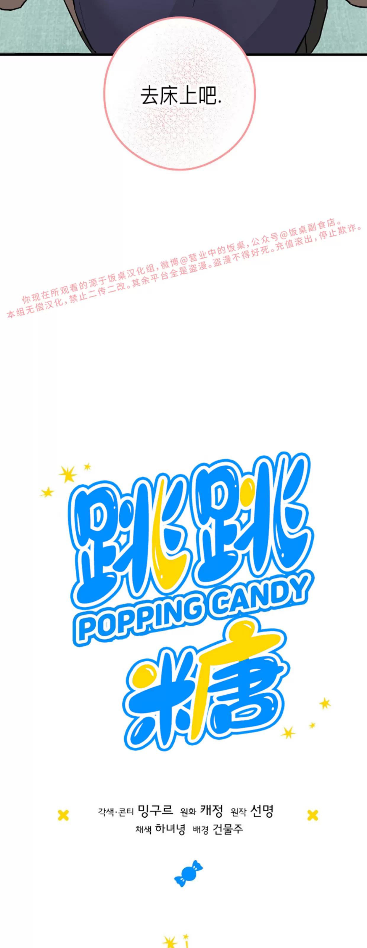 第37话 第 7 页